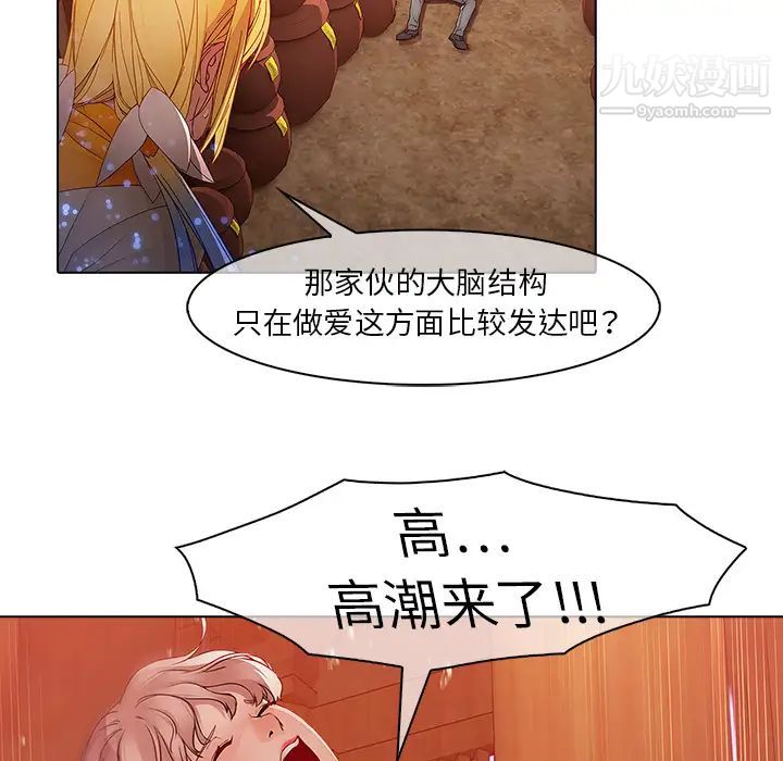 《梦蝶》漫画 第13话