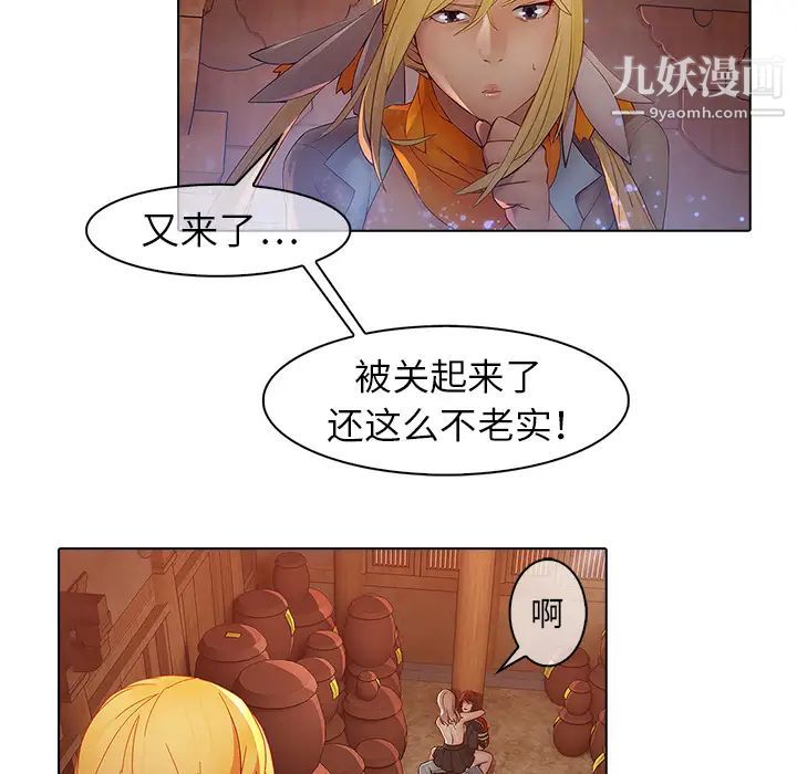《梦蝶》漫画 第13话
