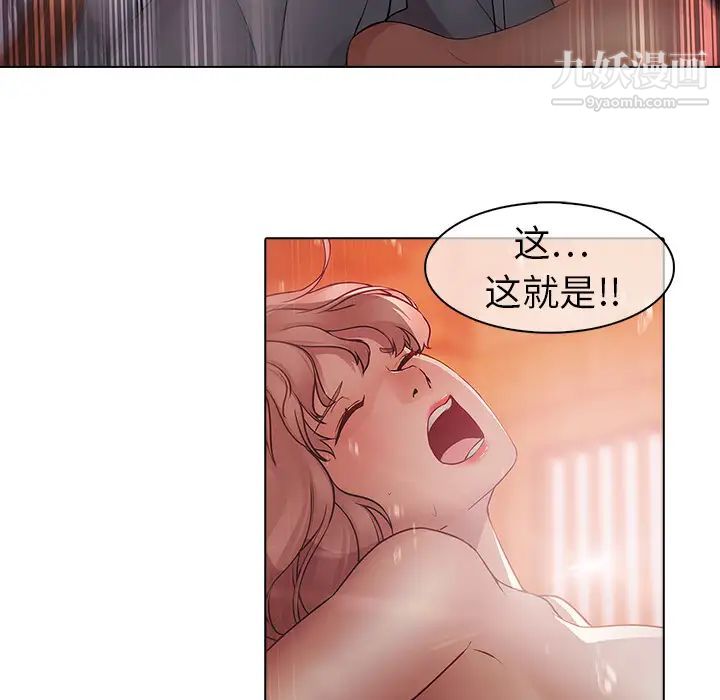 《梦蝶》漫画 第13话