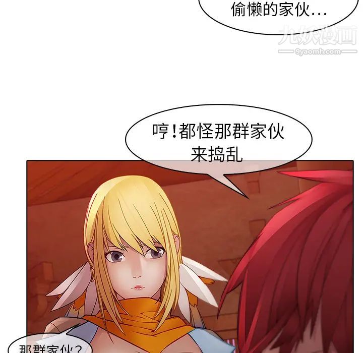 《梦蝶》漫画 第13话
