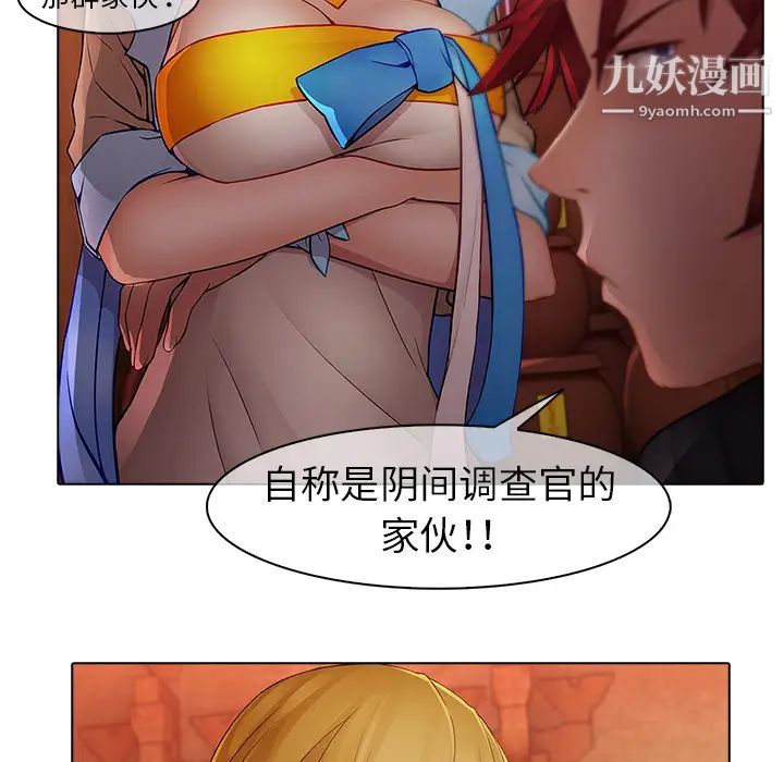 《梦蝶》漫画 第13话