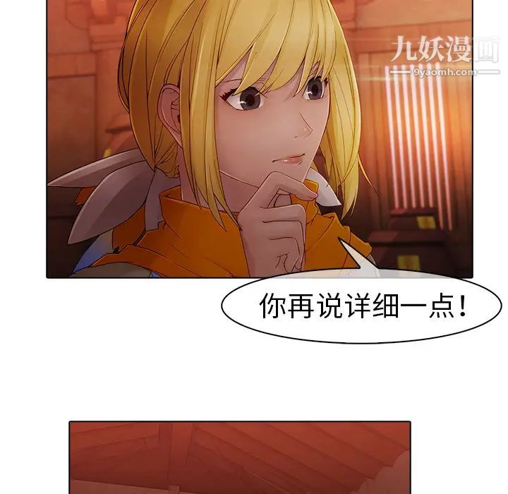 《梦蝶》漫画 第13话