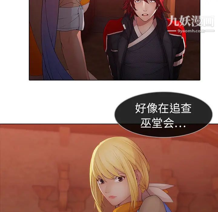《梦蝶》漫画 第13话