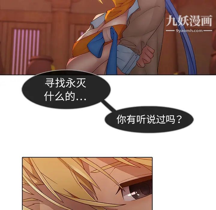 《梦蝶》漫画 第13话