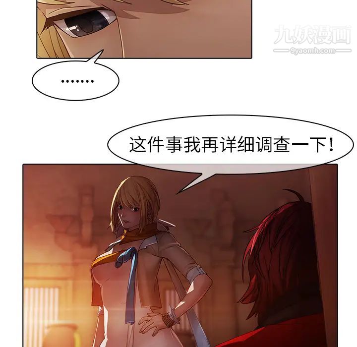 《梦蝶》漫画 第13话