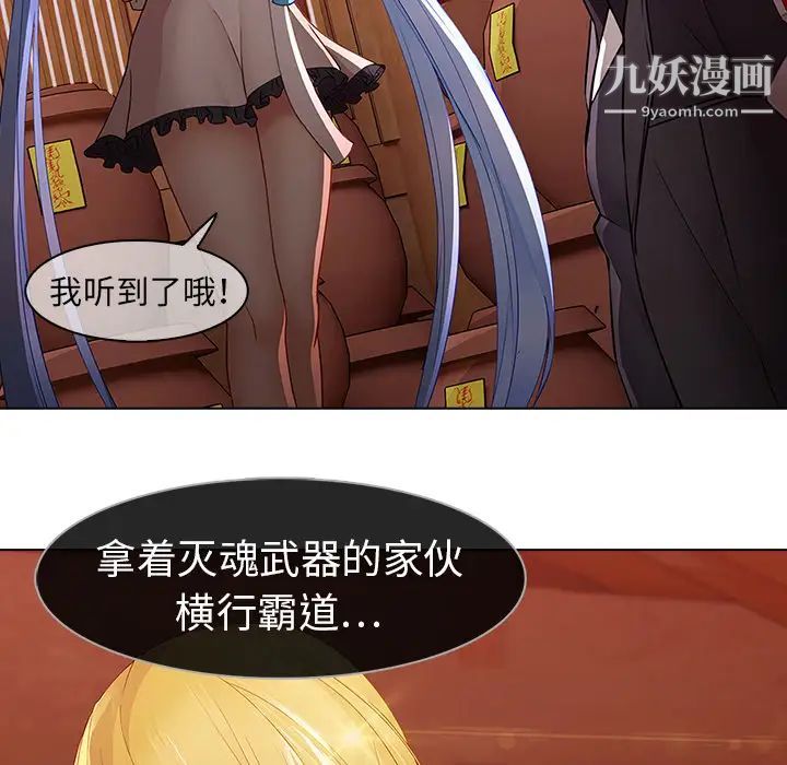 《梦蝶》漫画 第13话