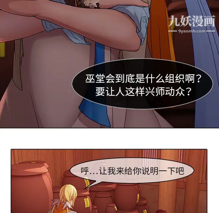 《梦蝶》漫画 第13话