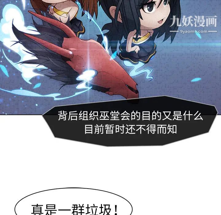 《梦蝶》漫画 第13话