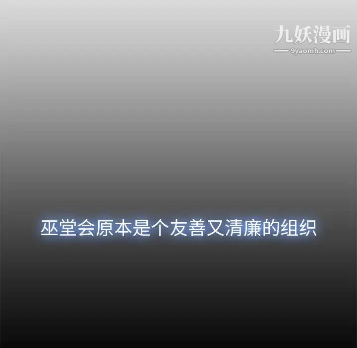 《梦蝶》漫画 第13话
