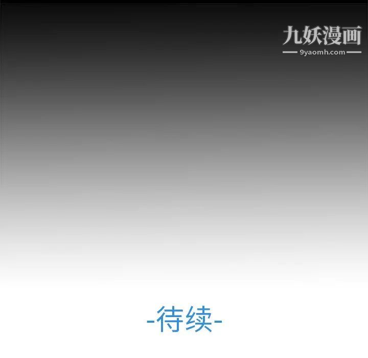 《梦蝶》漫画 第13话