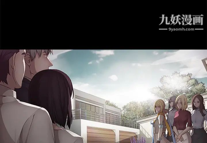 《梦蝶》漫画 第14话