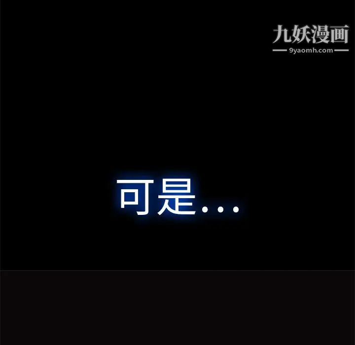 《梦蝶》漫画 第14话