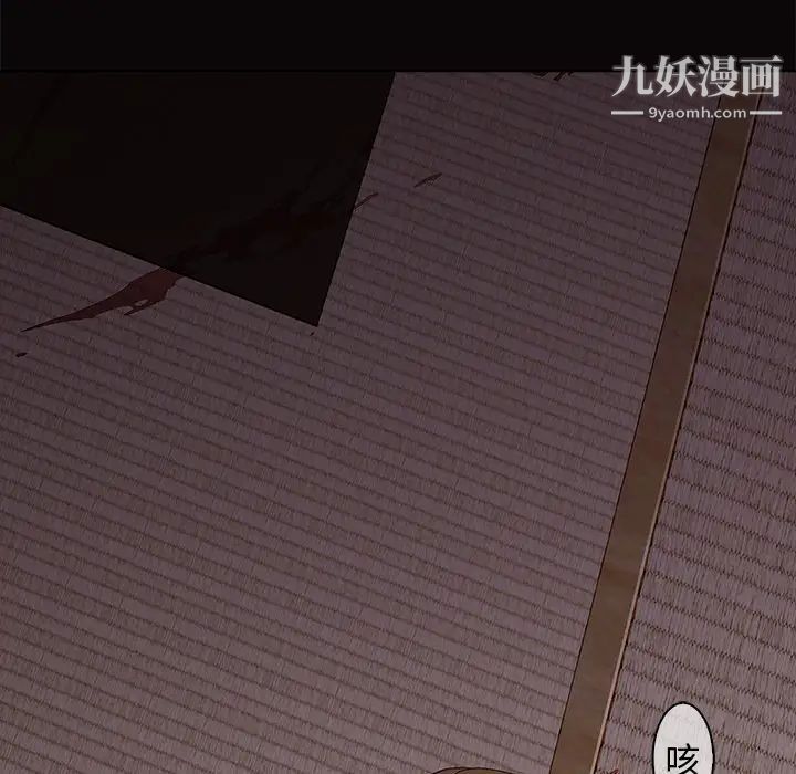 《梦蝶》漫画 第14话