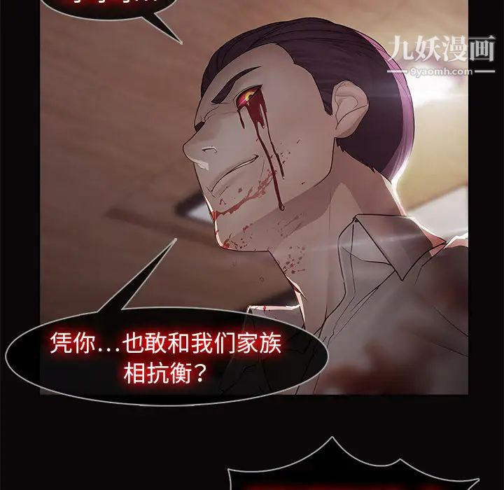 《梦蝶》漫画 第14话