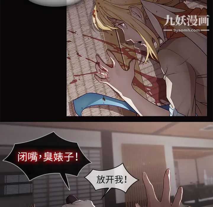 《梦蝶》漫画 第14话