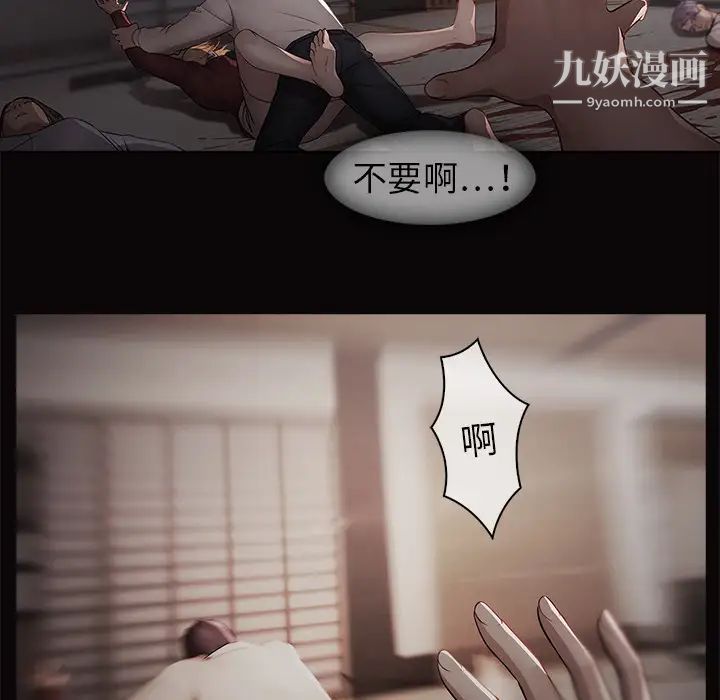 《梦蝶》漫画 第14话