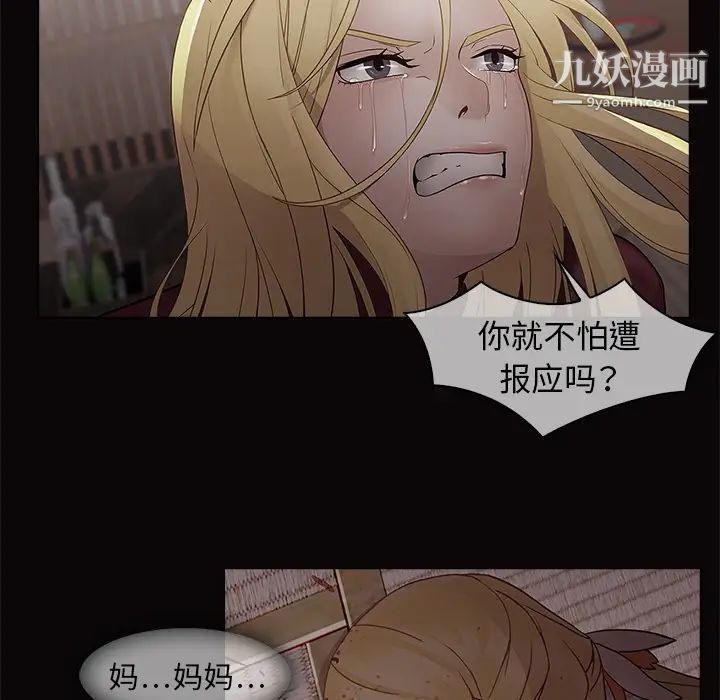 《梦蝶》漫画 第14话