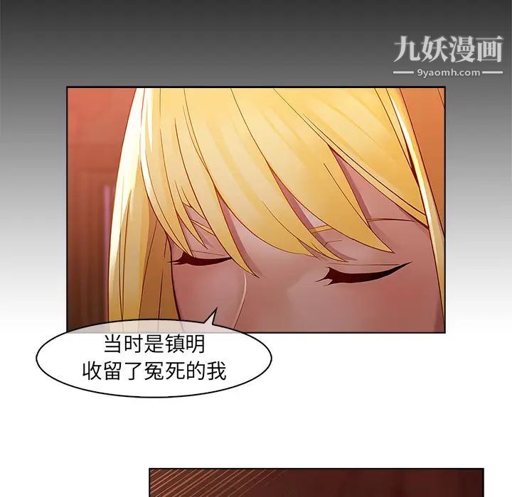 《梦蝶》漫画 第14话