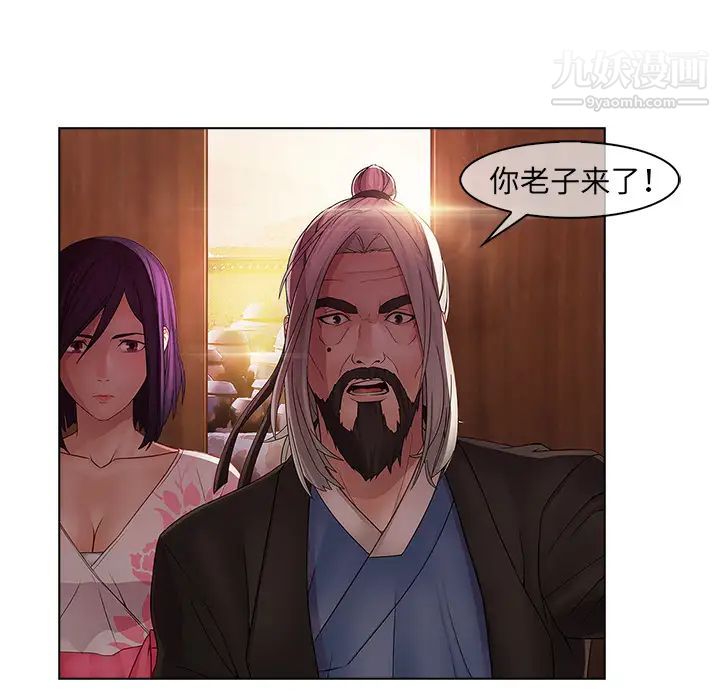 《梦蝶》漫画 第14话