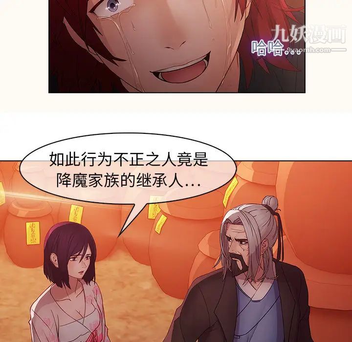 《梦蝶》漫画 第14话