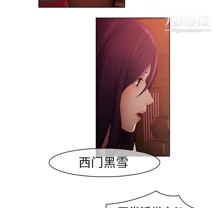 《梦蝶》漫画 第14话