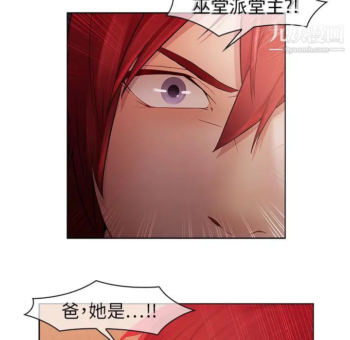 《梦蝶》漫画 第14话