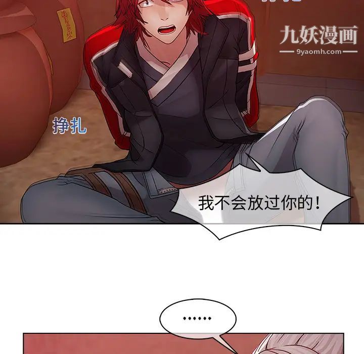 《梦蝶》漫画 第14话