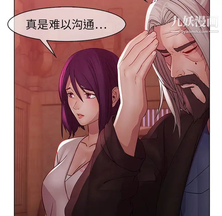 《梦蝶》漫画 第14话