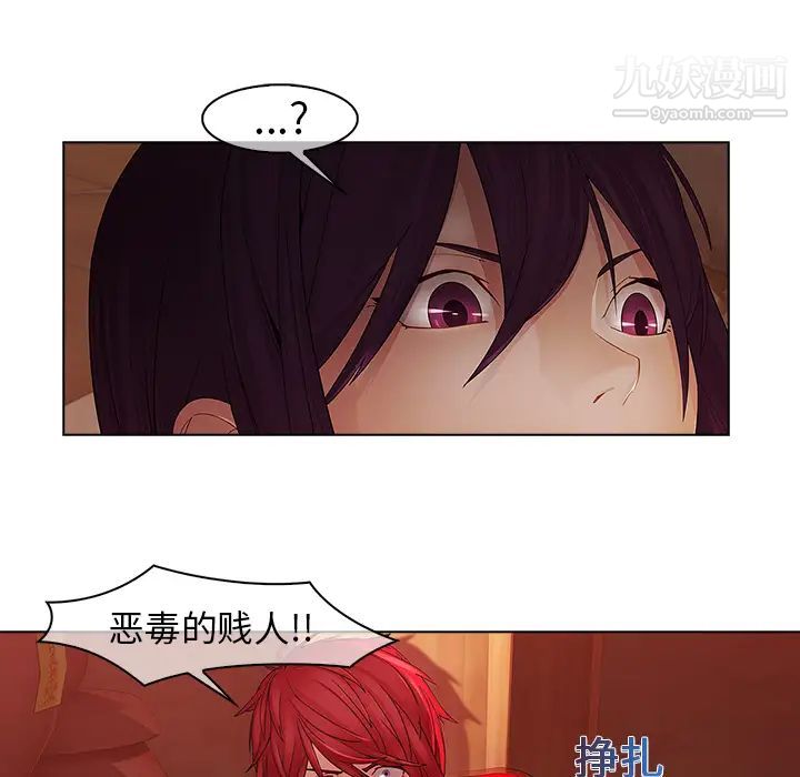 《梦蝶》漫画 第14话