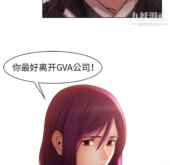 《梦蝶》漫画 第14话