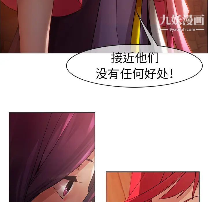 《梦蝶》漫画 第14话