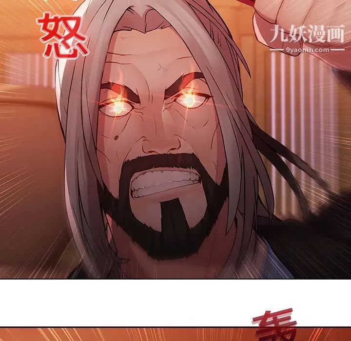 《梦蝶》漫画 第14话