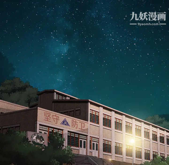 《梦蝶》漫画 第14话