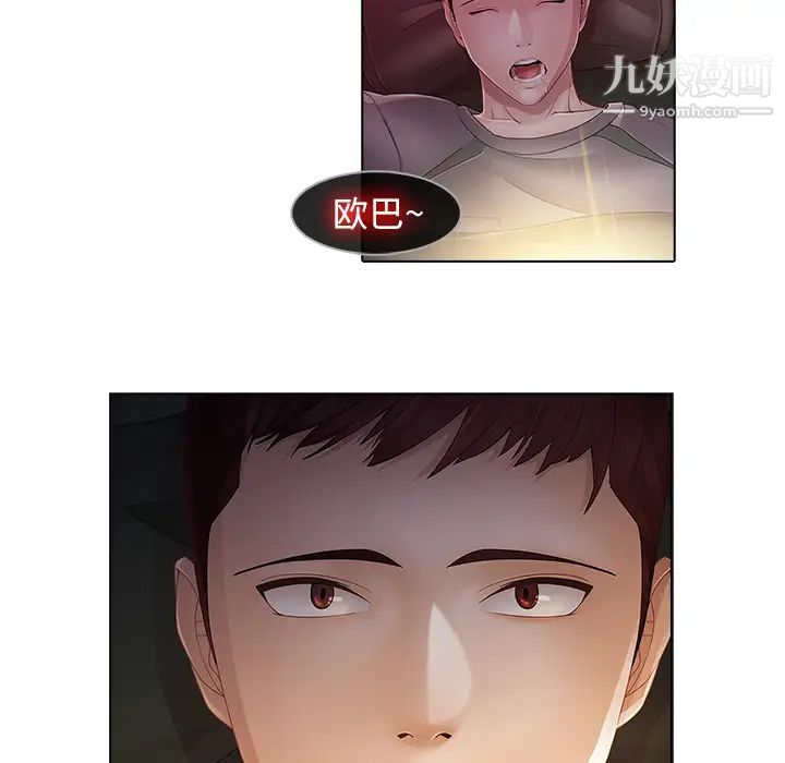 《梦蝶》漫画 第14话