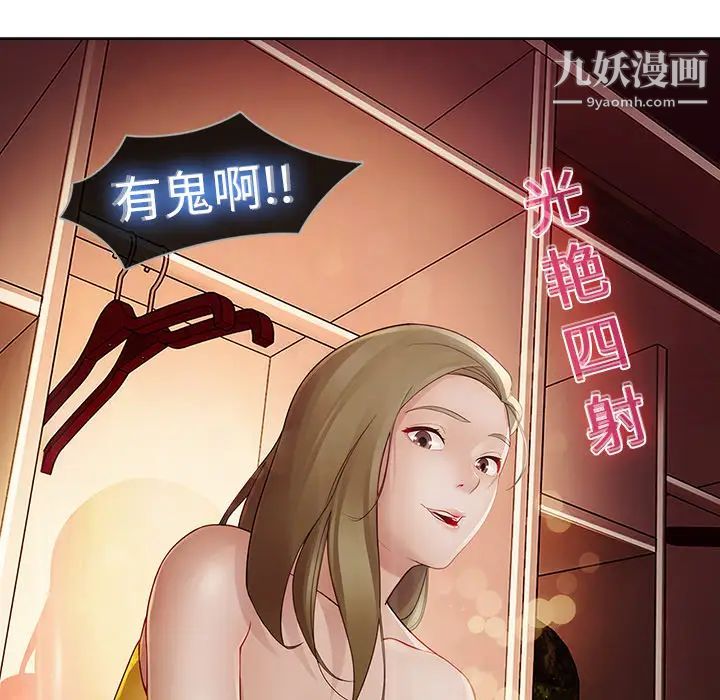 《梦蝶》漫画 第14话