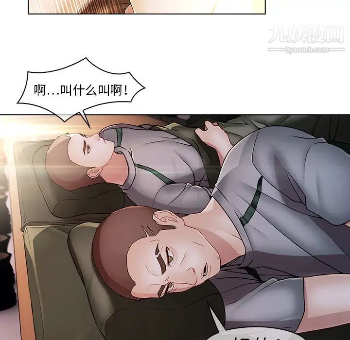 《梦蝶》漫画 第14话