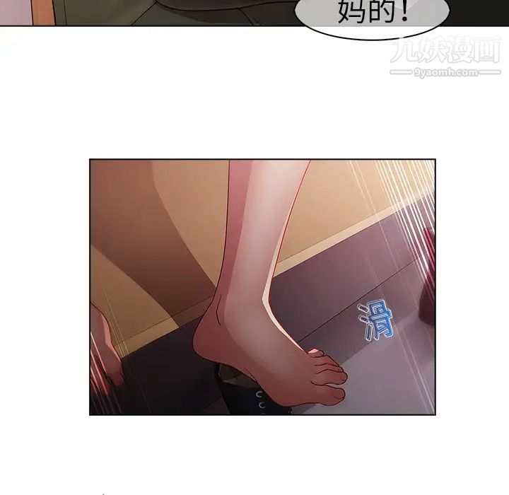 《梦蝶》漫画 第14话