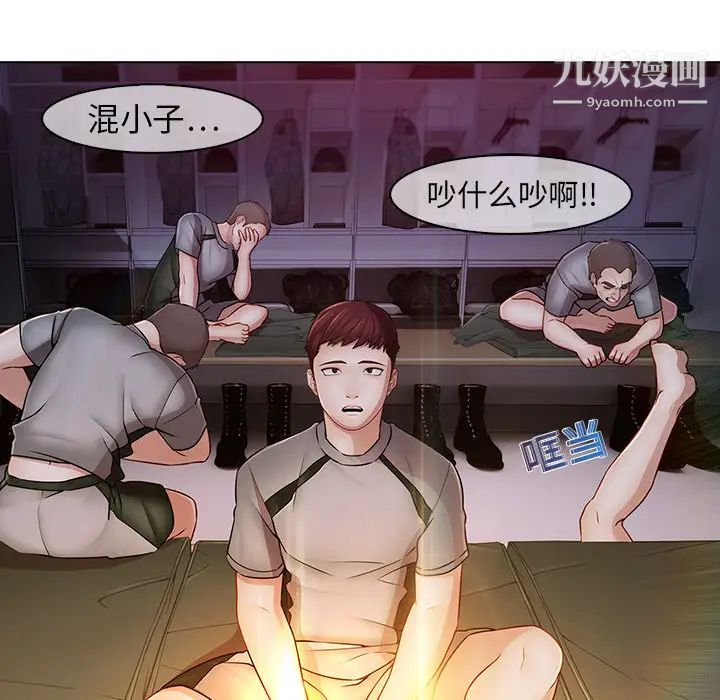 《梦蝶》漫画 第14话