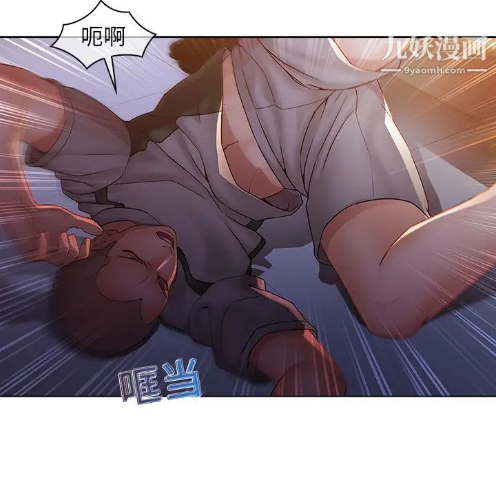 《梦蝶》漫画 第14话