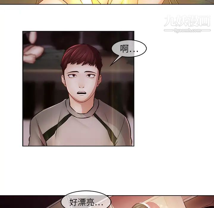 《梦蝶》漫画 第14话