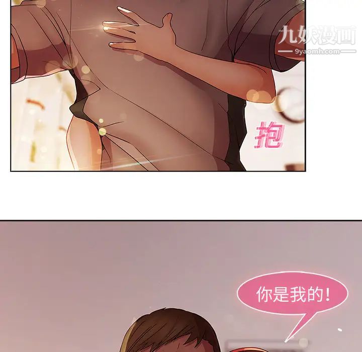 《梦蝶》漫画 第14话