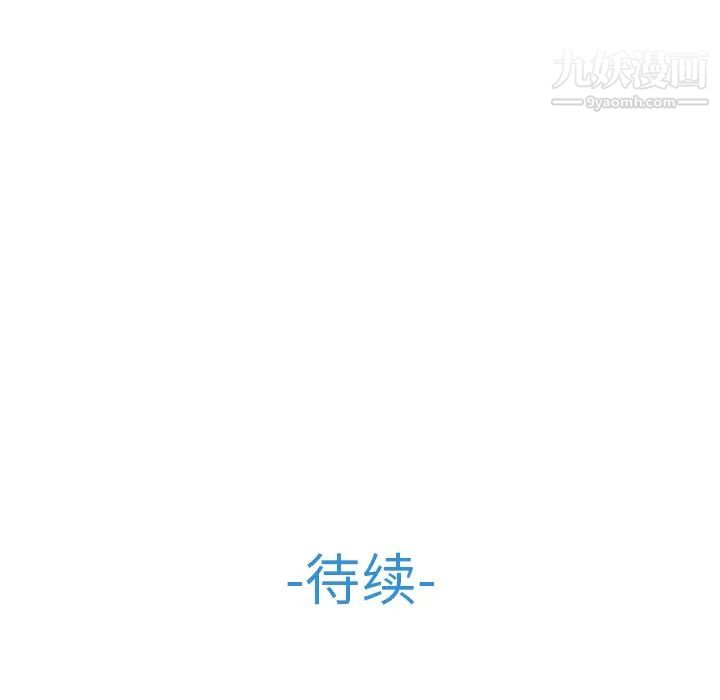 《梦蝶》漫画 第14话