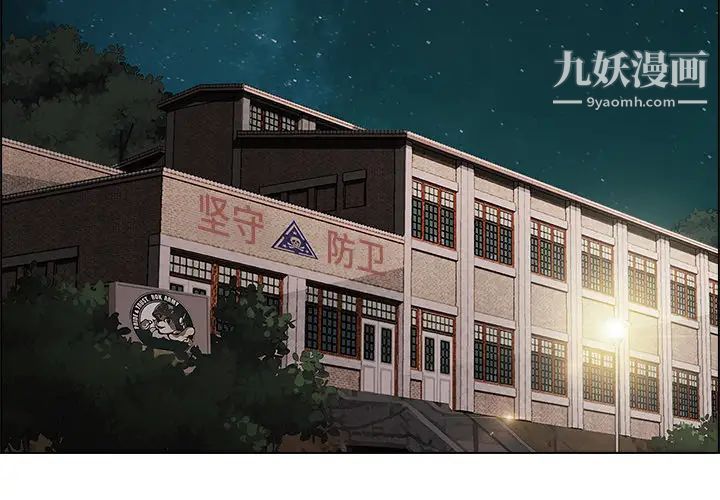 《梦蝶》漫画 第15话
