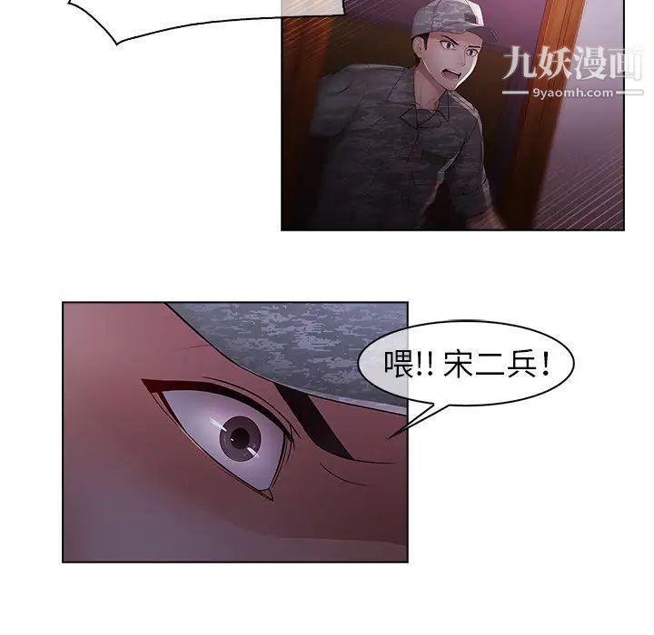 《梦蝶》漫画 第15话