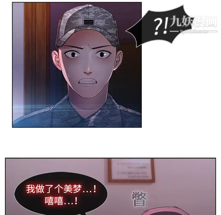 《梦蝶》漫画 第15话