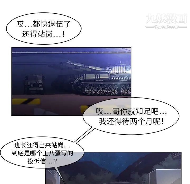 《梦蝶》漫画 第15话