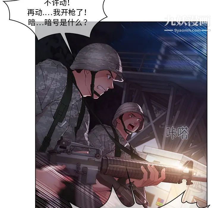 《梦蝶》漫画 第15话