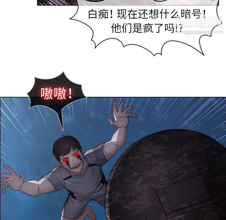 《梦蝶》漫画 第15话