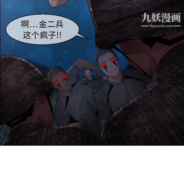 《梦蝶》漫画 第15话