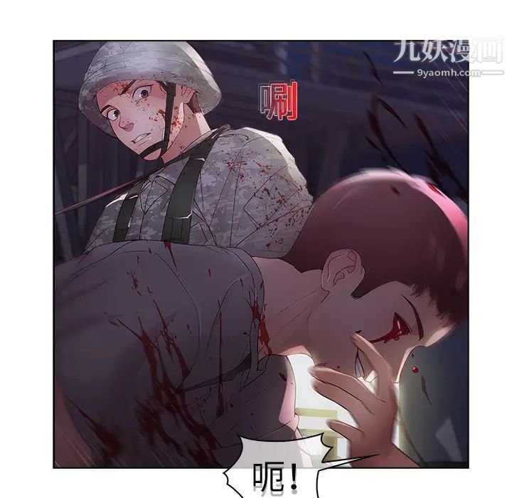 《梦蝶》漫画 第15话